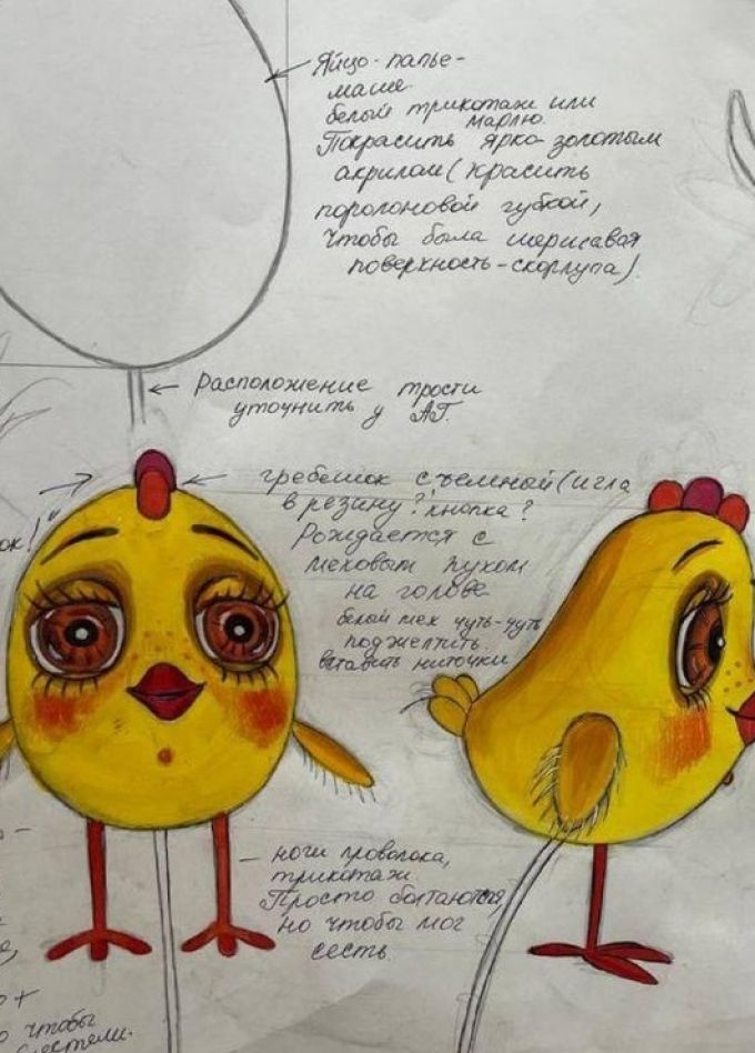 Золотой цыплёнок